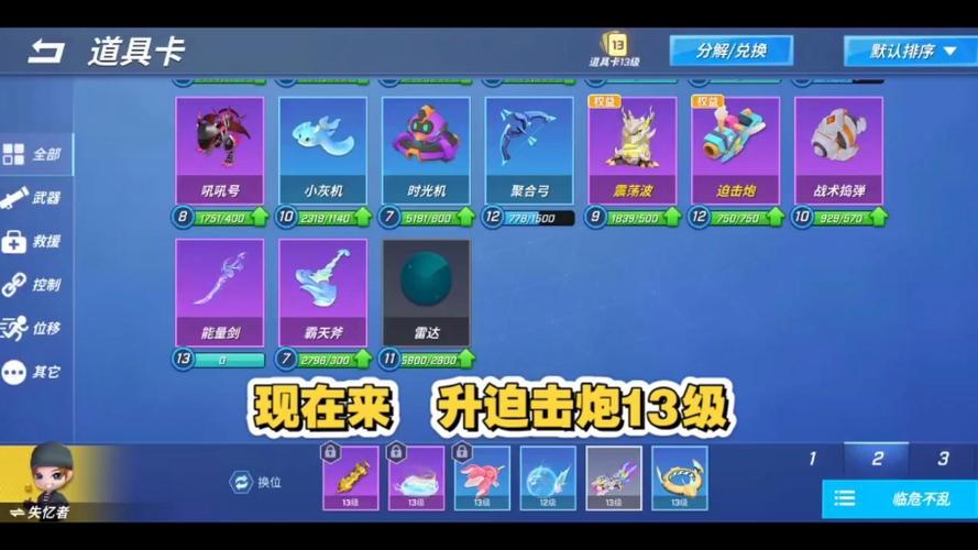 逃跑吧少年辅助框架正版游戏截图
