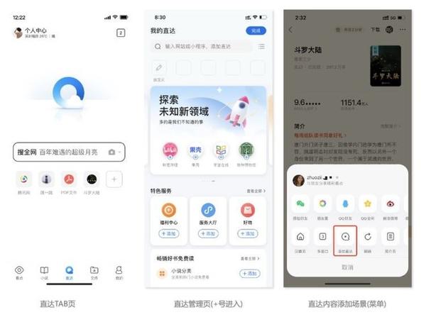浏览器网页版入口直接打开