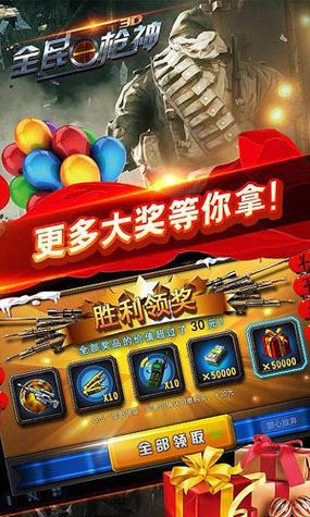 全民枪神GG修改器下载破解无限配额游戏截图