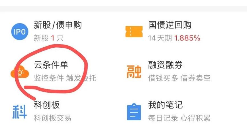 同花顺如何恢复原来设置