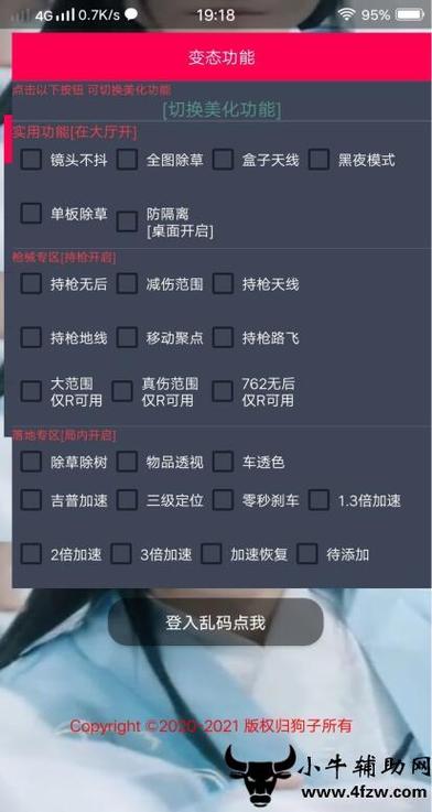 免费科技开挂和平精英教程steam移植游戏截图
