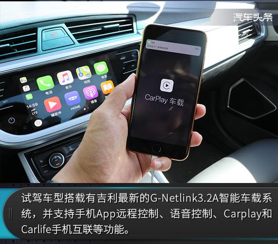 吉利帝豪app安装