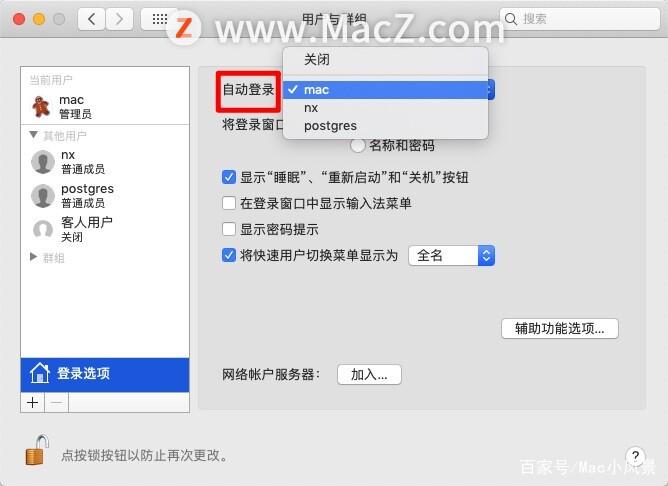 苹果mac系统无法输入密码的解决方法