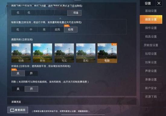 刺激战场国际服PUBG无收费游戏截图