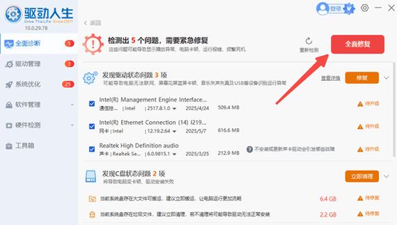 摄像头颜色突然变色了