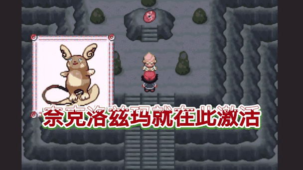 究极绿宝石携带mega石不进化