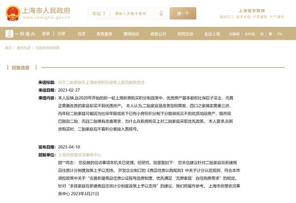 上海市领导信箱投诉平台
