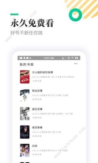 360小书亭安卓下载真人版游戏截图