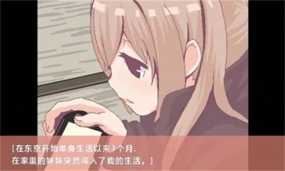 每天和家里蹲妹一起生活2中文版游戏亮点邀请版游戏截图