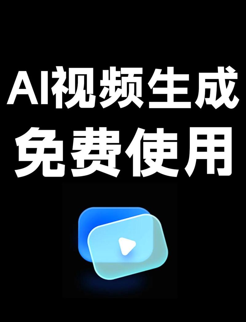 ai一键生成短视频免费版