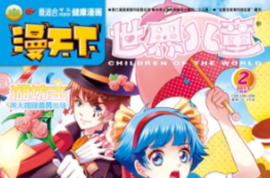 drama漫画