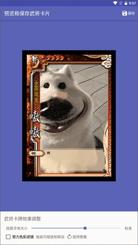 三国杀手牌diy制作器永久vip版游戏截图