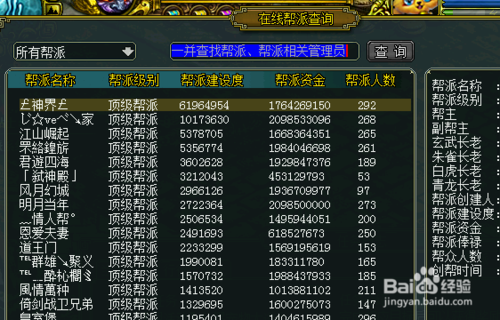 问道帮派任务可以组队刷吗