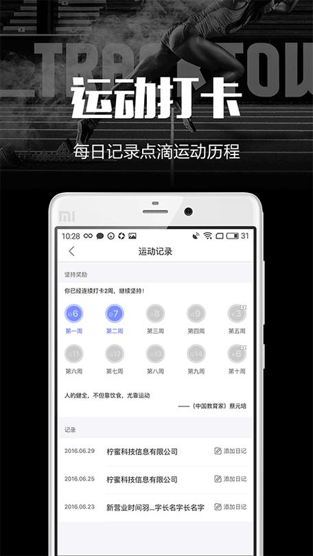 小米运动和微信运动能同步吗