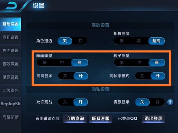 王者荣耀图像如何设置最流畅