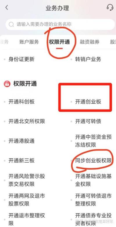 同花顺怎么开通模拟账户