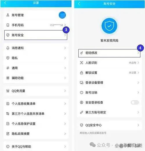 强制修改qq密码软件下拉式vip游戏截图
