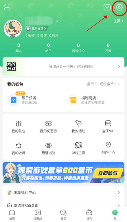 4399游戏盒安装免费正版官方游戏截图