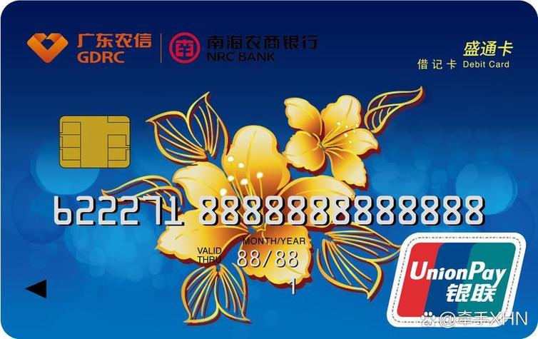 南海农商银行企业手机银行中文字幕游戏截图
