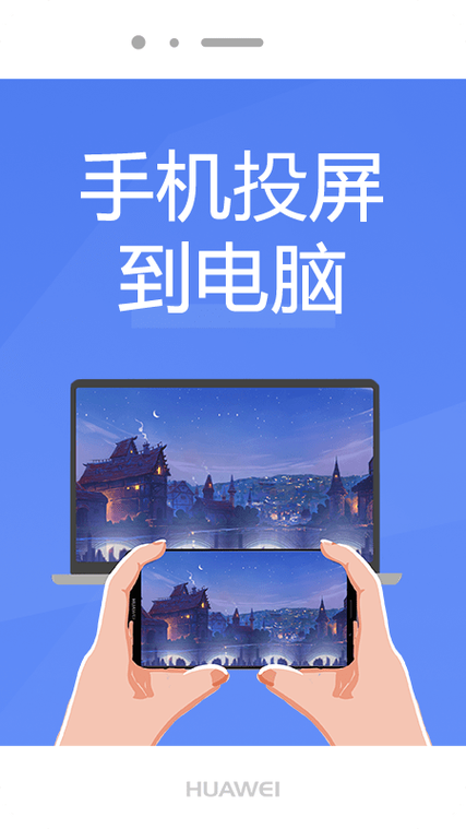 手机投屏不到电视的解决方法