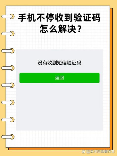 手机一直收到支付宝验证码怎么回事