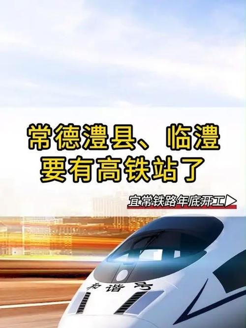 高铁通app 官网