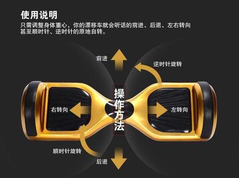 平衡车怎么玩初学视频