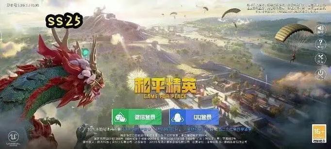 和平精英账号密码大全无时间限制