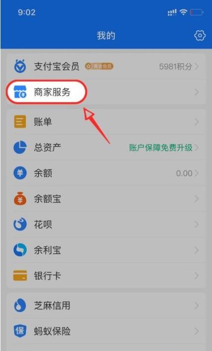 支付宝如何取消限额