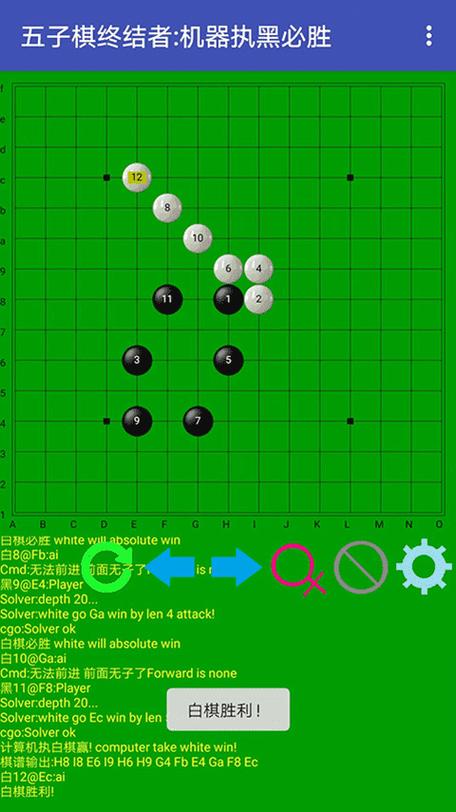 五子棋终结者什么水平永不升级版游戏截图
