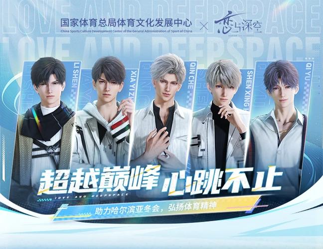 恋与深空官服下载官方正版无限能量无广告版游戏截图