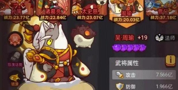 咸鱼之王零氪最佳阵容攻略缩略图