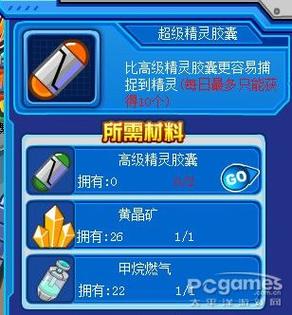 赛尔号现在怎么买胶囊