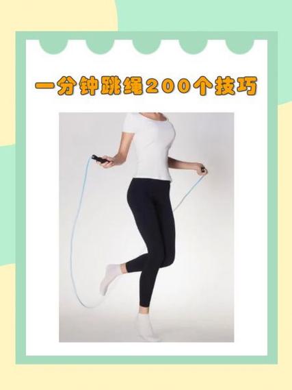 一分钟跳绳体力不够怎么办