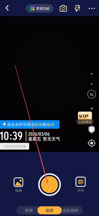 华为mate70pro怎么设置水印相机