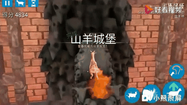 模拟山羊mmo山羊解锁大全最新修改版游戏截图