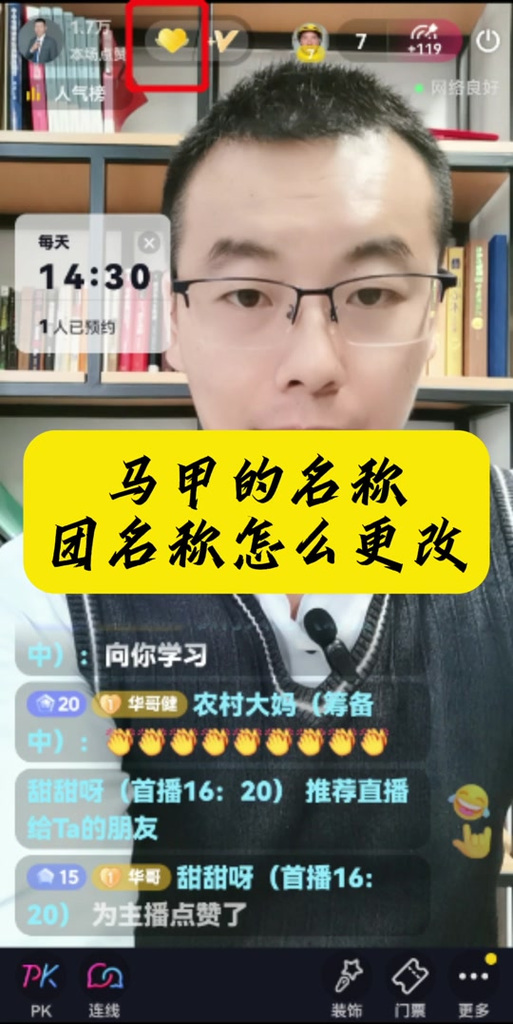 怎么去掉快手马甲