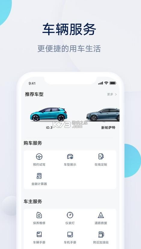 车载软件市场app下载