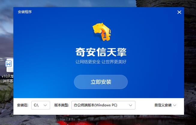 奇安信下载官网