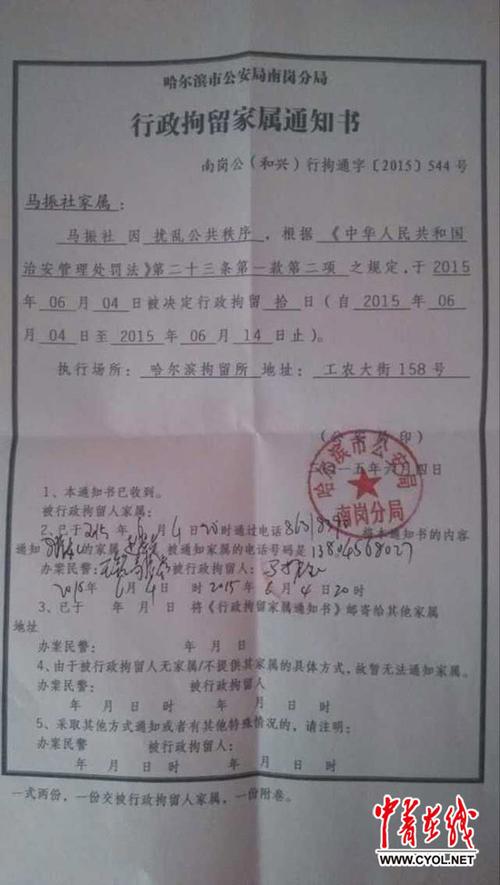 异地被警察带走后通知家属的案例及法律依据