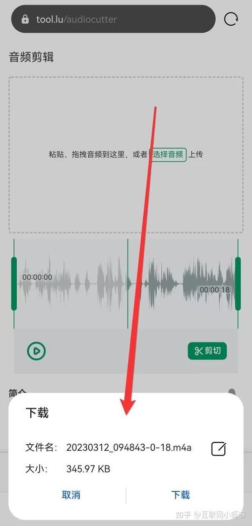 vivo手机怎么截取录音片段无删减福利版游戏截图