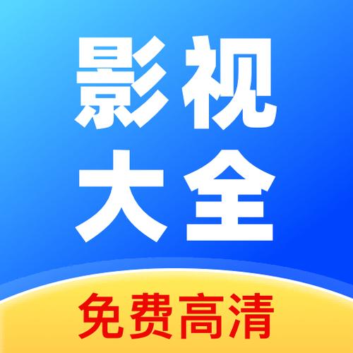 影视大全电视剧免费下载安装永久免费未删减游戏截图
