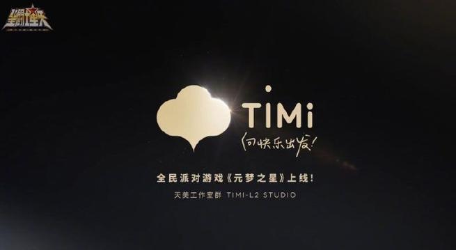 timi音效