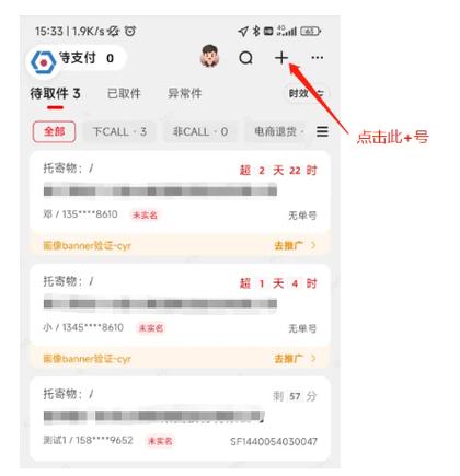 顺丰取件要身份证吗