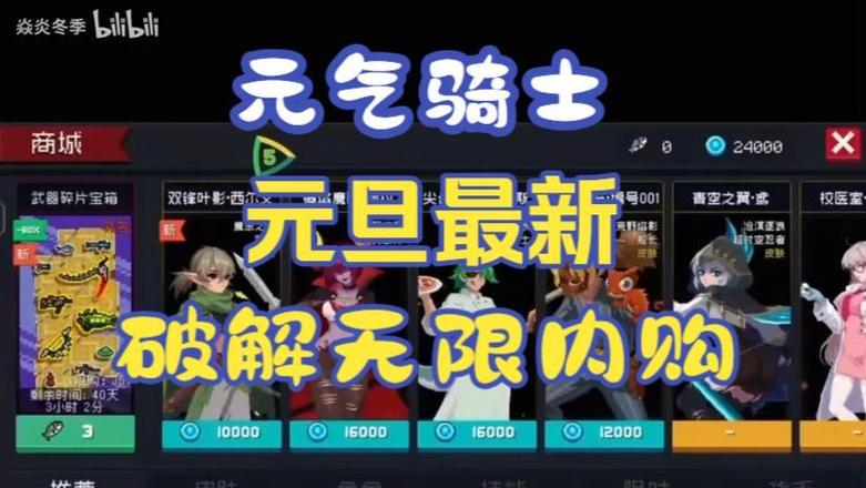 元气骑士内购无限资源版无限金币游戏截图