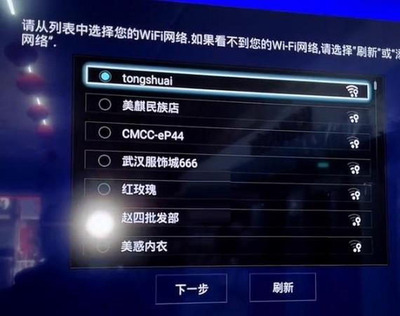 海尔电视连接wifi视频教程免谷歌汉化版游戏截图