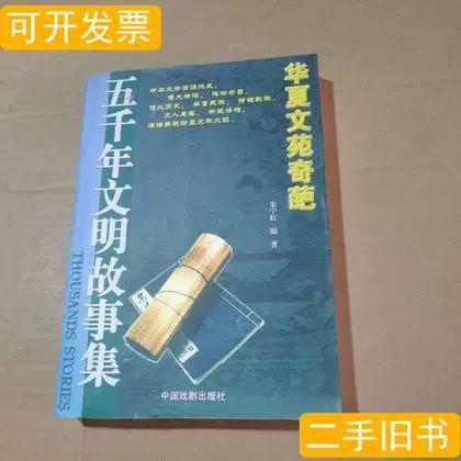 世界上最奇葩的故事