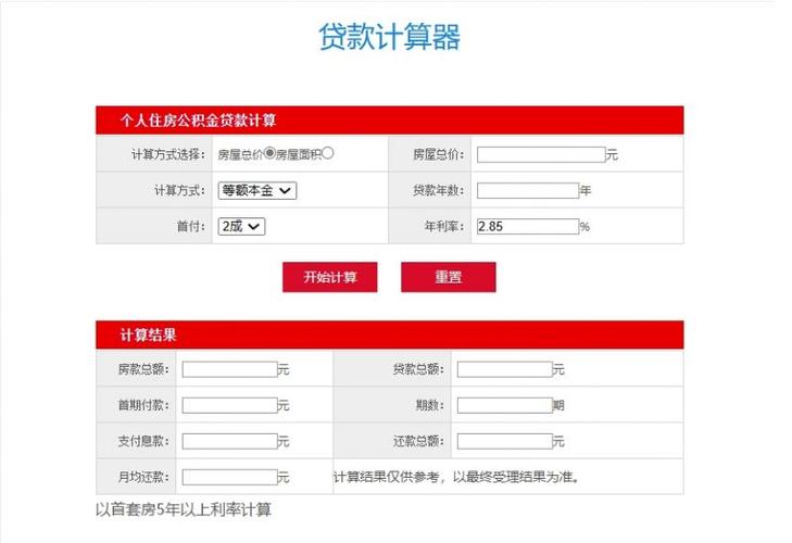 借款利息计算器修改版最新版游戏截图