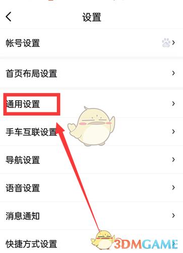百度地图如何关闭离线优先