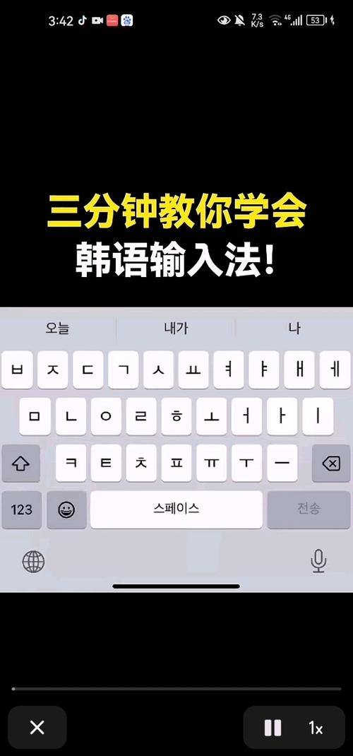 韩国语输入法手机版
